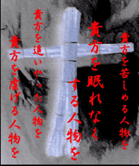 noroi
