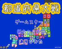 都道府県