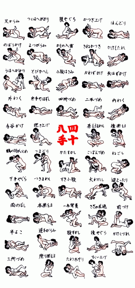 56571__468x_shijuuhatte-48-positions-shunga-style