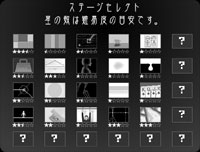 ☆探し