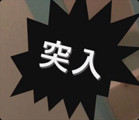 nyuyoku