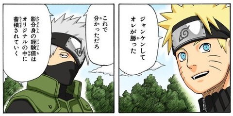 影分身