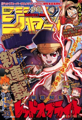 レッドスプライト