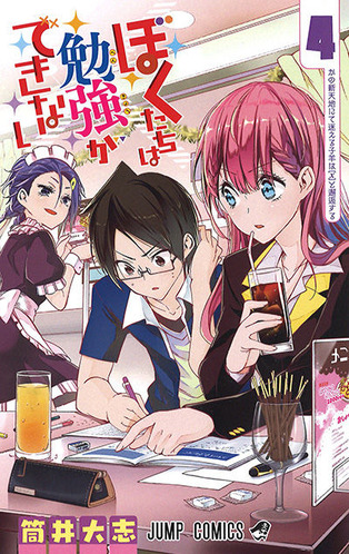 bokuben04-thumb-400x635-3947