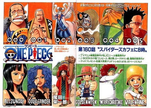 one-piece-baroke-works