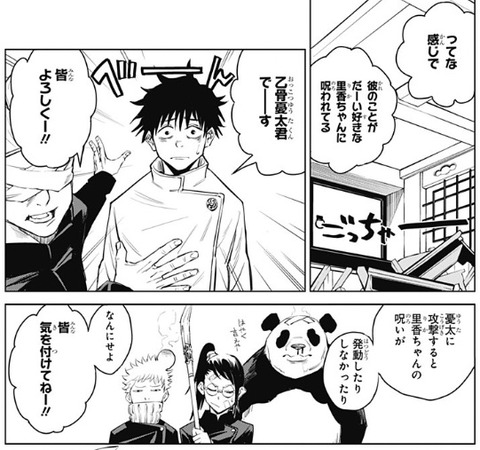 乙骨