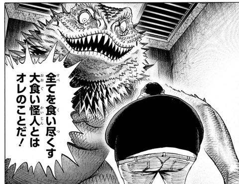 ダイショッカン
