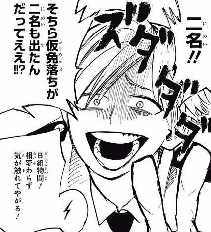 物間