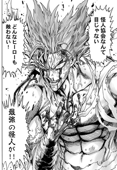 ガロウ (7)