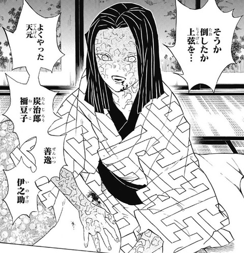 お館様