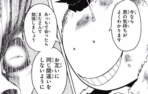 殺せんせー