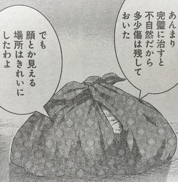 hatuna