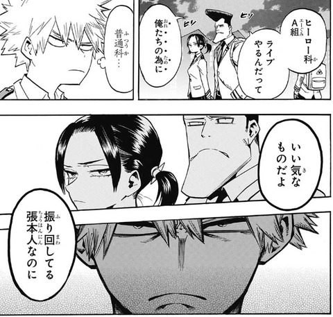 雄英