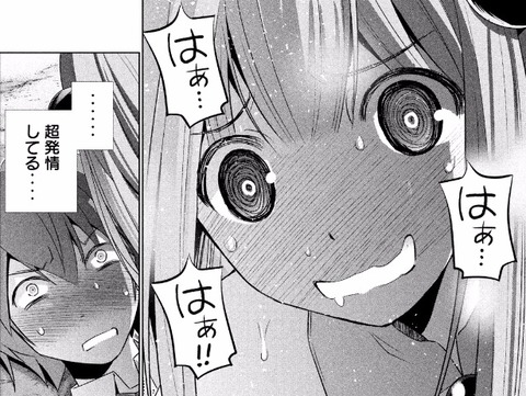 ハーレム