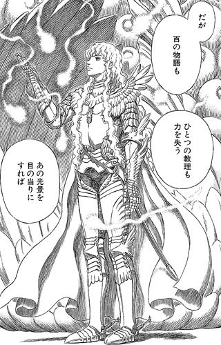 berserk-16071205