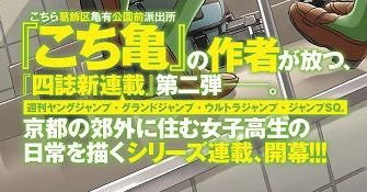 こち亀