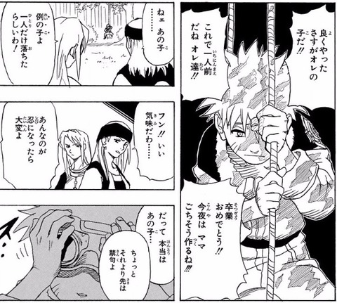 ナルト (4)