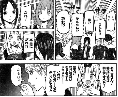生徒会