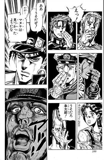 承太郎 (2)