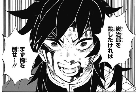 義勇