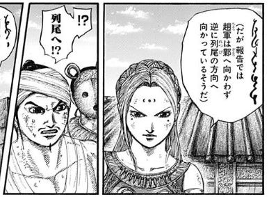列尾