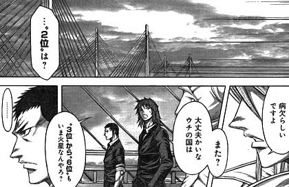 terraformars3-9-16051902