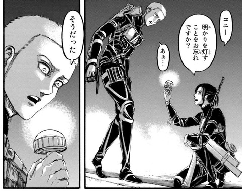 コニー