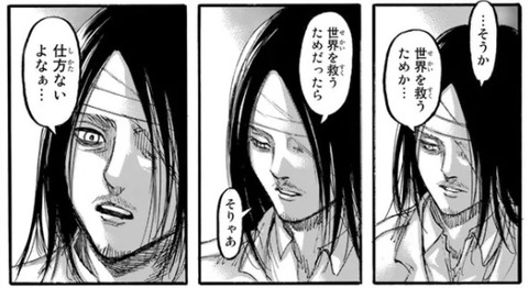 エレン (2)