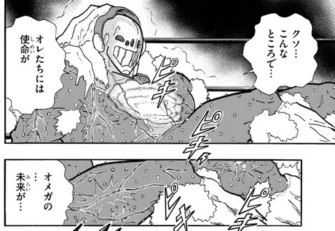 オメガ