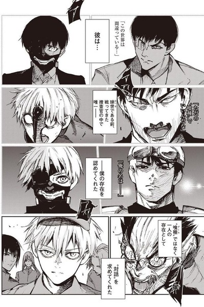 カネキ亜門