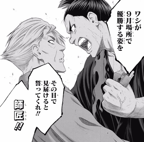 火ノ丸