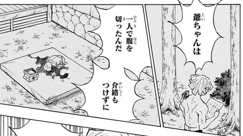じいちゃん