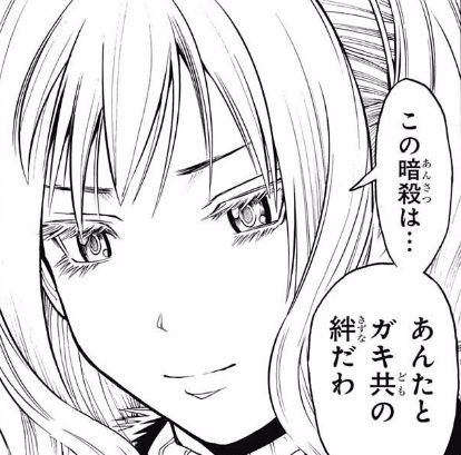 ビッチ