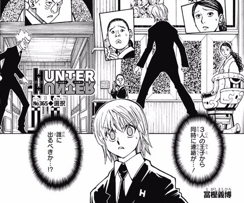 クラピカ (9)