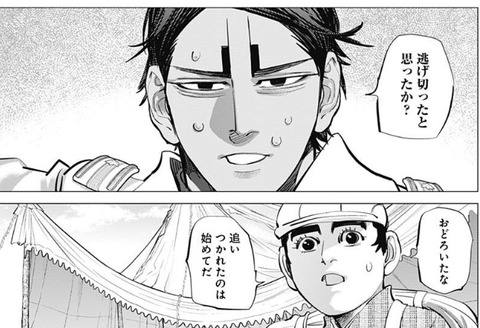 鯉登