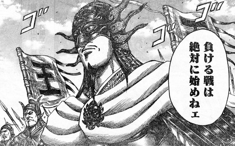 王翦 (7)