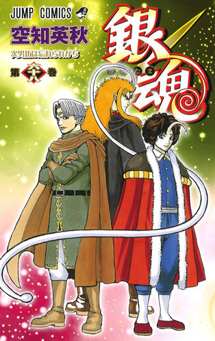 gintama068-thumb-400x635-3740