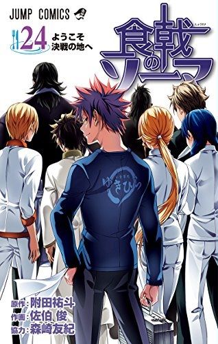 ソーマ24