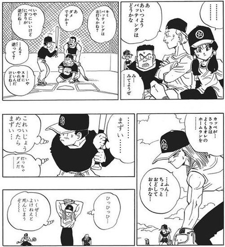 野球
