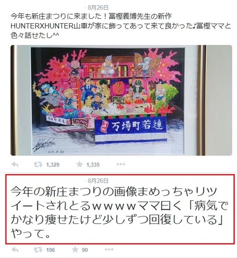 冨樫