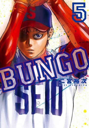 bungo