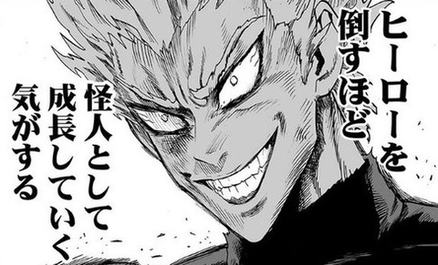 ガロウ (2)