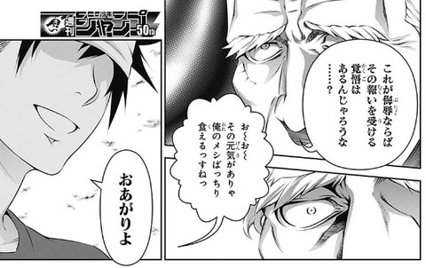 ソーマ2