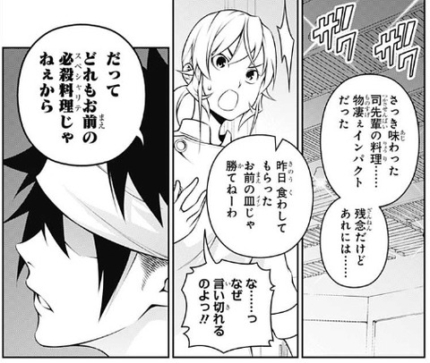エリナ