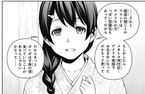 田所2 (3)
