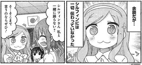 シルフィン