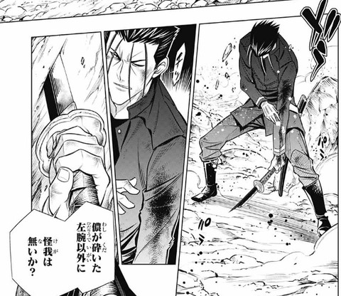 斎藤 (2)