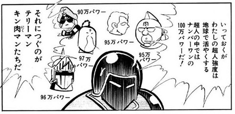 超人強度