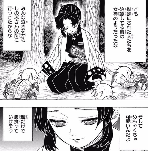 しのぶ