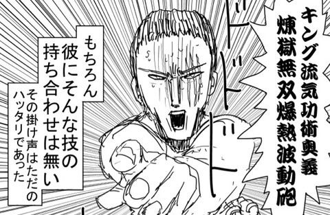 キング